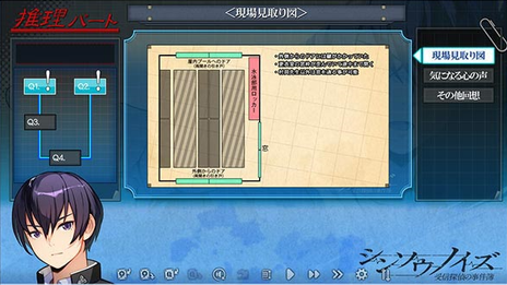 画像ギャラリー No.005のサムネイル画像 / ライアーソフト×シルキーズプラスによる推理ADV「シンソウノイズ」のPS4版が2019年に発売。“受信探偵”の活躍を描く