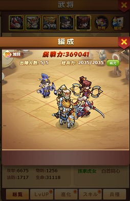 画像ギャラリー No.003のサムネイル画像 / 「マジバトッ!〜乱世コンクエスト〜」の配信がHTML5ゲームサービス「G123.jp」で開始。ちびキャラの武将を収集,育成して三国統一を目指そう