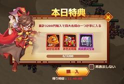 画像ギャラリー No.003のサムネイル画像 / 「マジバトッ!〜乱世コンクエスト〜」,9サーバーが開設。「趙雲」がもらえる連続ログインボーナスも実施中