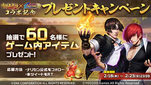 画像ギャラリー No.002のサムネイル画像 / 「成り上がり〜華と武の戦国」にKOFシリーズの草薙京,不知火舞らが登場