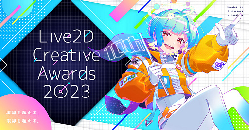 ꡼ No.003Υͥ / Live2DȤäꥸʥʤΥƥ򶥤Live2D Creative Awards 2023ס罸ȤˡߥȤ⥪ץ