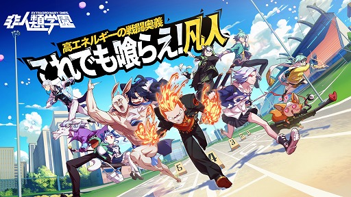 画像ギャラリー No.005のサムネイル画像 / スマホ向けMOBA「非人類学園」が2019年に日本上陸。個性的なキャラ達のバトルを収録した「ストーリーPV」も公開に