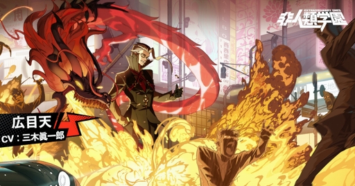 画像ギャラリー No.001のサムネイル画像 / 「非人類学園」,「新春祭」の開催&URスキン追加などのアップデートを実施