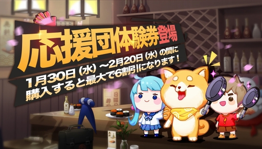 画像ギャラリー No.003のサムネイル画像 / 「非人類学園」,「新春祭」の開催&URスキン追加などのアップデートを実施