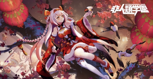 画像ギャラリー No.005のサムネイル画像 / 「非人類学園」,「新春祭」の開催&URスキン追加などのアップデートを実施