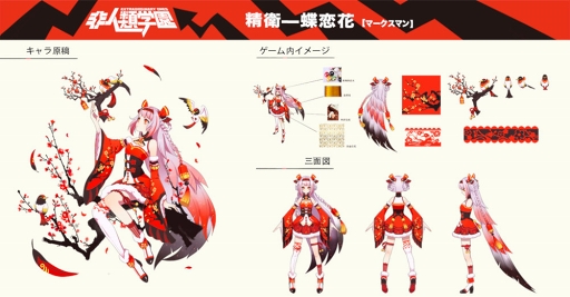 画像ギャラリー No.006のサムネイル画像 / 「非人類学園」,「新春祭」の開催&URスキン追加などのアップデートを実施