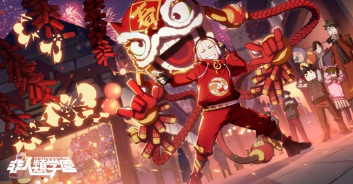 画像ギャラリー No.007のサムネイル画像 / 「非人類学園」,「新春祭」の開催&URスキン追加などのアップデートを実施