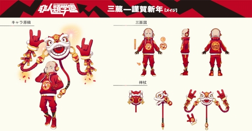 画像ギャラリー No.008のサムネイル画像 / 「非人類学園」,「新春祭」の開催&URスキン追加などのアップデートを実施