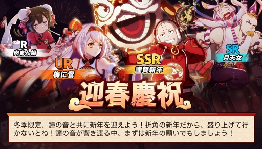 画像ギャラリー No.010のサムネイル画像 / 「非人類学園」,「新春祭」の開催&URスキン追加などのアップデートを実施