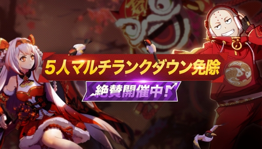 画像ギャラリー No.011のサムネイル画像 / 「非人類学園」,「新春祭」の開催&URスキン追加などのアップデートを実施