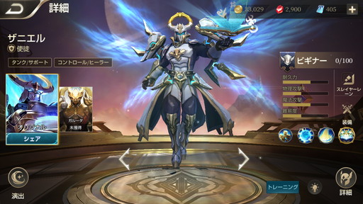 画像ギャラリー No.001のサムネイル画像 / 味方のピンチに駆けつける姿はマジ天使。使用者の腕前を問わない強力なサポート性能を持つ,「伝説対決」のヒーロー「ザニエル」を解説