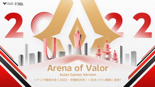 ꡼ No.001Υͥ / з-Arena of Valor-̥С󤬡19󥢥ɤeݡļܤ˺