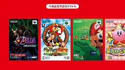 ꡼ No.040Υͥ / SwitchNINTENDO 64ȥᥬɥ饤֤Υबͷ٤롣Nintendo Switch Onlineοץ2021ǯ10Ⱦɲ