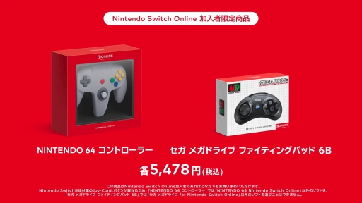 ꡼ No.042Υͥ / SwitchNINTENDO 64ȥᥬɥ饤֤Υबͷ٤롣Nintendo Switch Onlineοץ2021ǯ10Ⱦɲ
