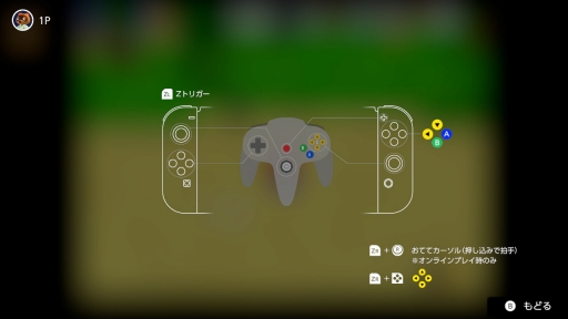 ꡼ No.025Υͥ / SwitchͷNINTENDO 64ȥᥬɥ饤֤Ϥɤʴ ѥȥȤäNintendo Switch OnlineοץΤƤߤ