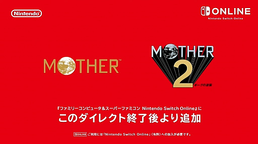 ꡼ No.001Υͥ / MOTHERסMOTHER2 εսפNintendo Switch Onlineо졣ۿ