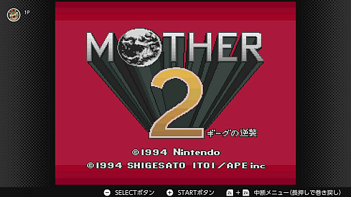 ꡼ No.012Υͥ / MOTHERסMOTHER2 εսפNintendo Switch Onlineо졣ۿ