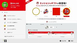 ꡼ No.002Υͥ / Nintendo Switch Onlineοǽ֥ߥåեȡפˡߥå򤳤ʤƥݥȤᡤ桼򥫥ष褦