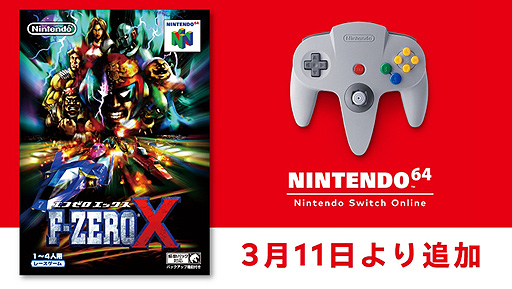 ꡼ No.002Υͥ / F-ZERO Xס1998ǯˤ311NINTENDO 64 Nintendo Switch Onlineо졣F-ZEROɤ³꡼2