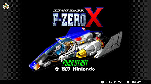 ꡼ No.003Υͥ / F-ZERO Xס1998ǯˤ311NINTENDO 64 Nintendo Switch Onlineо졣F-ZEROɤ³꡼2