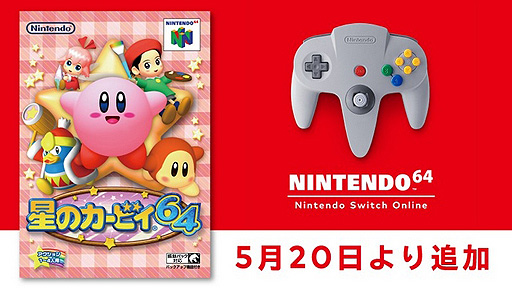 ꡼ No.005Υͥ / Υӥ64פNINTENDO 64 Nintendo Switch OnlineΥȥȤ520о