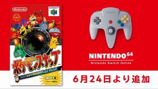 ꡼ No.005Υͥ / NINTENDO 64 Nintendo Switch Online˥󥲡֥ݥ󥹥ʥåספ624ɲá3ĤΥݥȤҲ𤹤ư