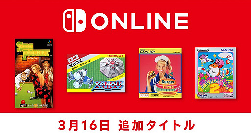 ꡼ No.002Υͥ / Υӥ2ס֥ӥפʤɤ4ȥ뤬եߥեߡܡ Nintendo Switch Onlineо
