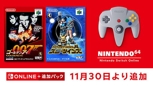 ꡼ No.001Υͥ / ǯ֥̾ǥ󥢥 007פȡ֥ĥ󥺡פSwitchǡNINTENDO 64 Nintendo Switch Onlineۿ
