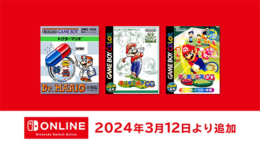 ꡼ No.002Υͥ / ֥ɥޥꥪס֥ޥꥪGBס֥ޥꥪƥ˥GBפ3ȥ뤬Nintendo Switch Online312ۿ