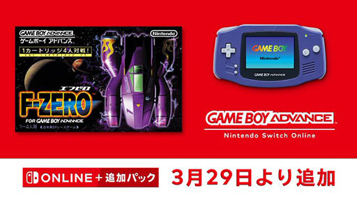 ꡼ No.001Υͥ / F-ZERO FOR GAMEBOY ADVANCEסܡɥХ Nintendo Switch Online329ۿ