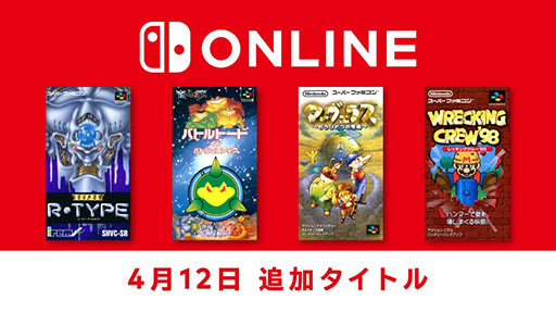 ꡼ No.001Υͥ / SUPER R-TYPEס֥å󥰥롼'98פʤɱǯ̾4ȥ뤬Nintendo Switch Onlineפɲ