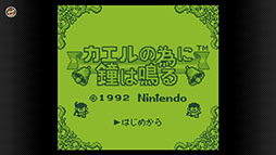 ꡼ No.004Υͥ / ֥ѡޥꥪɡס֥ΰ٤˾ĤפʤɡGB̾4ȥ뤬Nintendo Switch Onlineפۿ