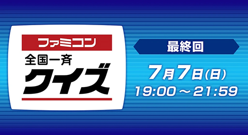 ꡼ No.009Υͥ / Nintendo Switch Onlineˡ֥Хԥפʤ7ܤΥեߥ󥿥ȥ뤬о졣֥եߥ̱ɼפϺǸΥơޤ