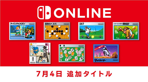 ꡼ No.011Υͥ / Nintendo Switch Onlineˡ֥Хԥפʤ7ܤΥեߥ󥿥ȥ뤬о졣֥եߥ̱ɼפϺǸΥơޤ