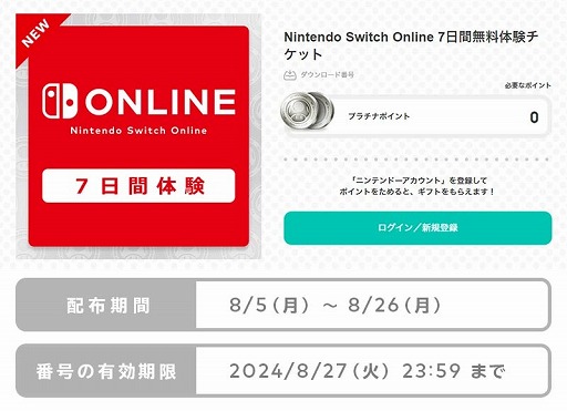 ꡼ No.003Υͥ / 饤ץ쥤ȥͷ٤SwitchӥNintendo Switch Onlineס7θåȤ̵