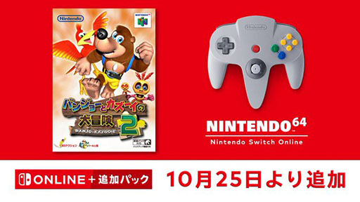 ꡼ No.001Υͥ / ֥Х󥸥硼ȥ2סNINTENDO 64 Nintendo Switch Online1025о