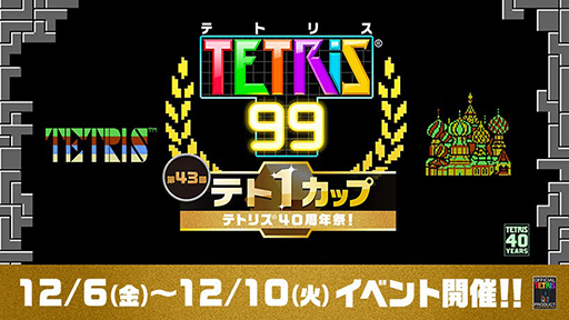 ꡼ No.004Υͥ / TetrisNESǤNintendo Switch Onlineפ1212ۿ֥ƥȥꥹ99פǤ40ǯפ򳫺