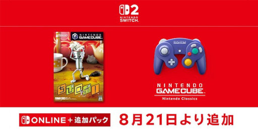 画像ギャラリー No.005のサムネイル画像 / 「ちびロボ!」,「ニンテンドー ゲームキューブ Nintendo Classics」で本日配信開始。小さなお手伝いロボットが大きな家を大冒険