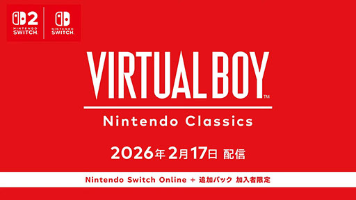 画像ギャラリー No.001のサムネイル画像 / 「バーチャルボーイ Nintendo Classics」,2026年2月17日に配信決定。当時のデザインを再現した専用ハードも登場