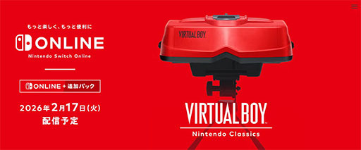画像ギャラリー No.009のサムネイル画像 / 「バーチャルボーイ Nintendo Classics」,2026年2月17日に配信決定。当時のデザインを再現した専用ハードも登場