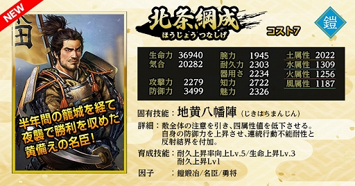 画像ギャラリー No.002のサムネイル画像 / 「信長の野望 Online 〜天楼の章〜」,ダンジョン夢幻城に高難度の敵に挑む「修羅の間」を実装