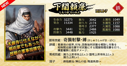 画像ギャラリー No.003のサムネイル画像 / 「信長の野望 Online 〜天楼の章〜」,ダンジョン夢幻城に高難度の敵に挑む「修羅の間」を実装