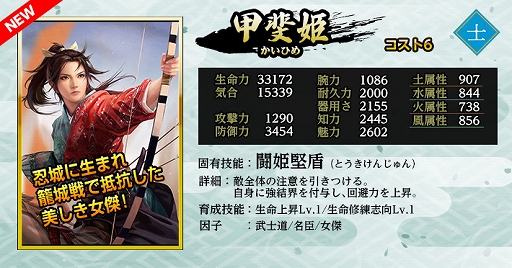 画像ギャラリー No.005のサムネイル画像 / 「信長の野望 Online 〜天楼の章〜」,ダンジョン夢幻城に高難度の敵に挑む「修羅の間」を実装