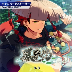 画像ギャラリー No.001のサムネイル画像 / 「あんスタ!!」ストーリー紹介連載第4回。「スカウト!風来坊」「春雷*謳歌のテンペスト」「スカウト!お菓子の家」「軋轢◆内なるコンクエスト」を語る