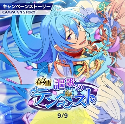 画像ギャラリー No.002のサムネイル画像 / 「あんスタ!!」ストーリー紹介連載第4回。「スカウト!風来坊」「春雷*謳歌のテンペスト」「スカウト!お菓子の家」「軋轢◆内なるコンクエスト」を語る