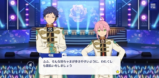 画像ギャラリー No.014のサムネイル画像 / 「あんスタ!!」ストーリー紹介連載第4回。「スカウト!風来坊」「春雷*謳歌のテンペスト」「スカウト!お菓子の家」「軋轢◆内なるコンクエスト」を語る