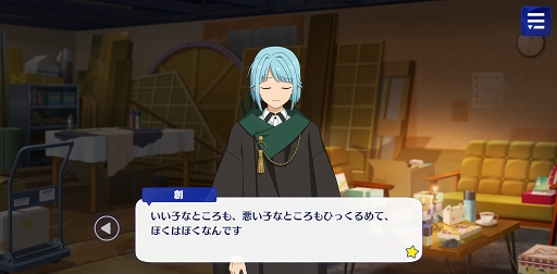 画像ギャラリー No.025のサムネイル画像 / 「あんスタ!!」ストーリー紹介連載第4回。「スカウト!風来坊」「春雷*謳歌のテンペスト」「スカウト!お菓子の家」「軋轢◆内なるコンクエスト」を語る