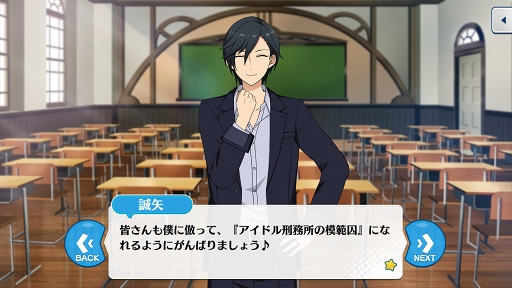 画像ギャラリー No.030のサムネイル画像 / 「あんスタ!!」ストーリー紹介連載第4回。「スカウト!風来坊」「春雷*謳歌のテンペスト」「スカウト!お菓子の家」「軋轢◆内なるコンクエスト」を語る