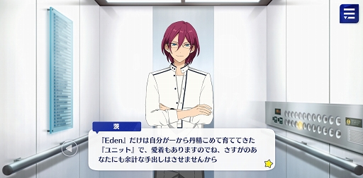 画像ギャラリー No.031のサムネイル画像 / 「あんスタ!!」ストーリー紹介連載第4回。「スカウト!風来坊」「春雷*謳歌のテンペスト」「スカウト!お菓子の家」「軋轢◆内なるコンクエスト」を語る