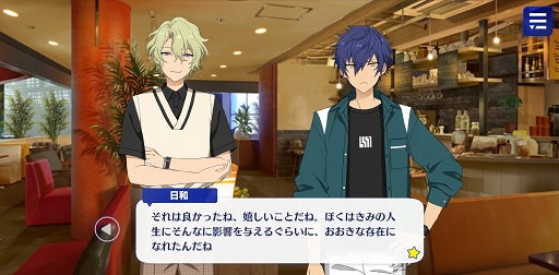 画像ギャラリー No.032のサムネイル画像 / 「あんスタ!!」ストーリー紹介連載第4回。「スカウト!風来坊」「春雷*謳歌のテンペスト」「スカウト!お菓子の家」「軋轢◆内なるコンクエスト」を語る